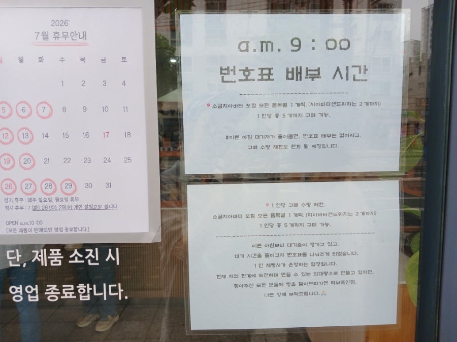 수밀블랑제리 사진 5
