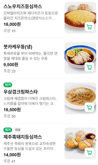 돈까스정화 사진 6