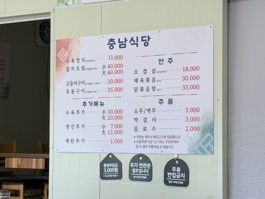 충남식당 사진 6