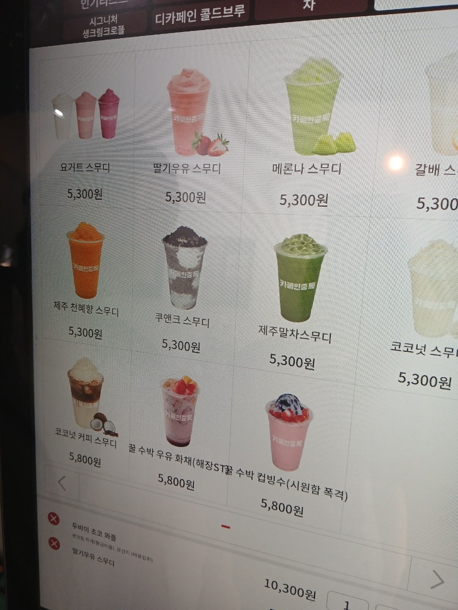 카페인중독 인천구월점 사진 6