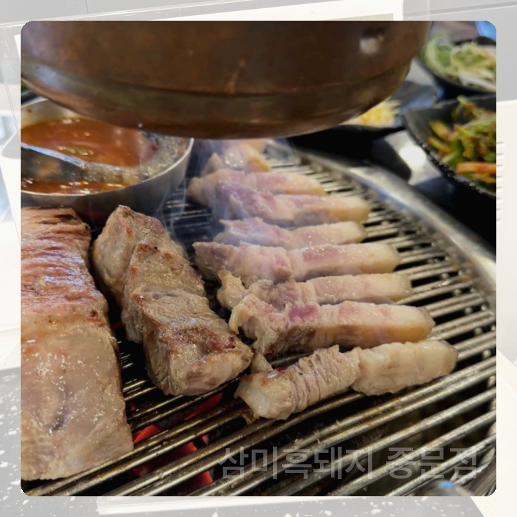 삼미흑돼지 중문점 사진 4