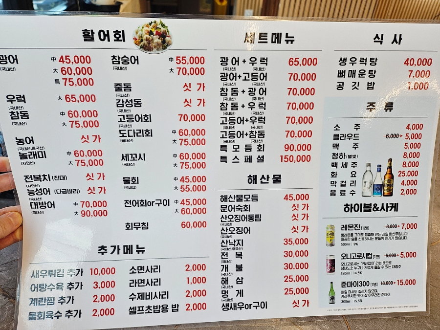 바다회마차 사진 3