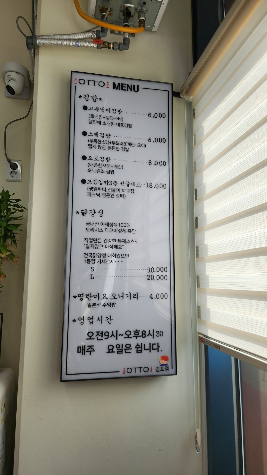 오토김밥 김포점 사진 4