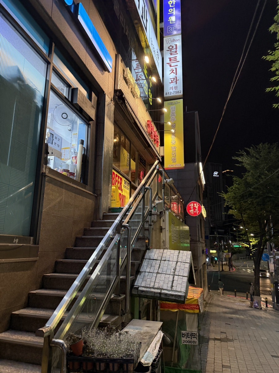 생활맥주 장승배기역점 사진 1