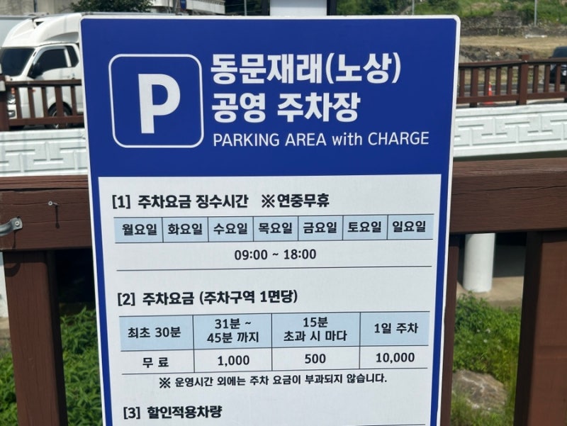 제주 동문시장 주차장 주차요금 할인 먹거리 야시장