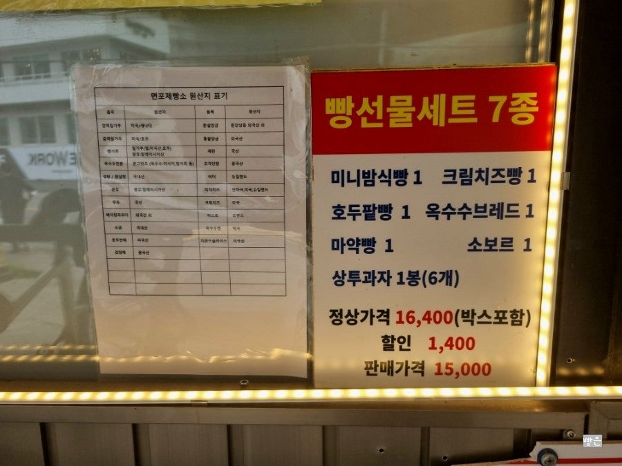 면포제빵소 사진 6