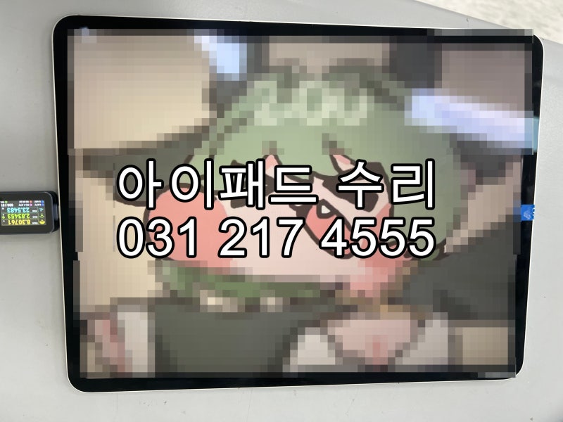 수원 아이패드 수리 아이패드 프로 5세대 12.9인치 C 타입 포트 고장? 충전단자 교체 작업기