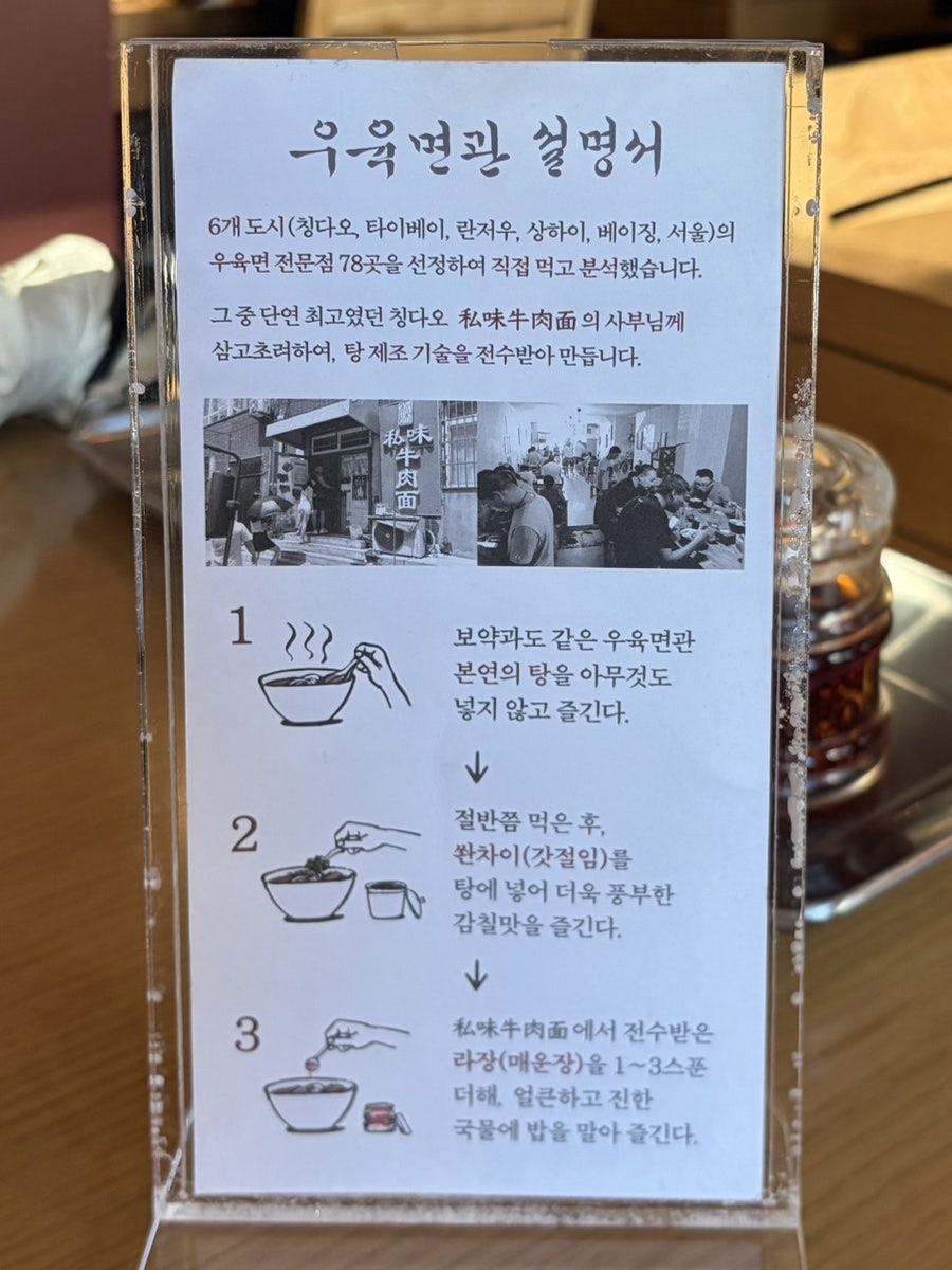 진중 우육면관 광화문점 사진 5