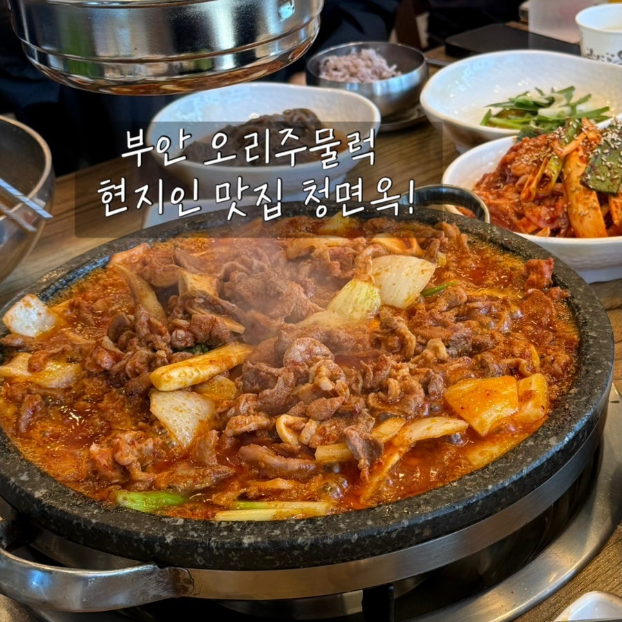 청면옥 본점 사진 1