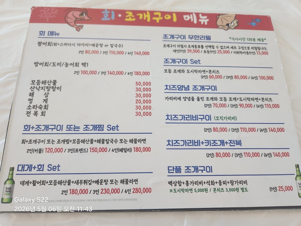 오션뷰횟집 사진 5