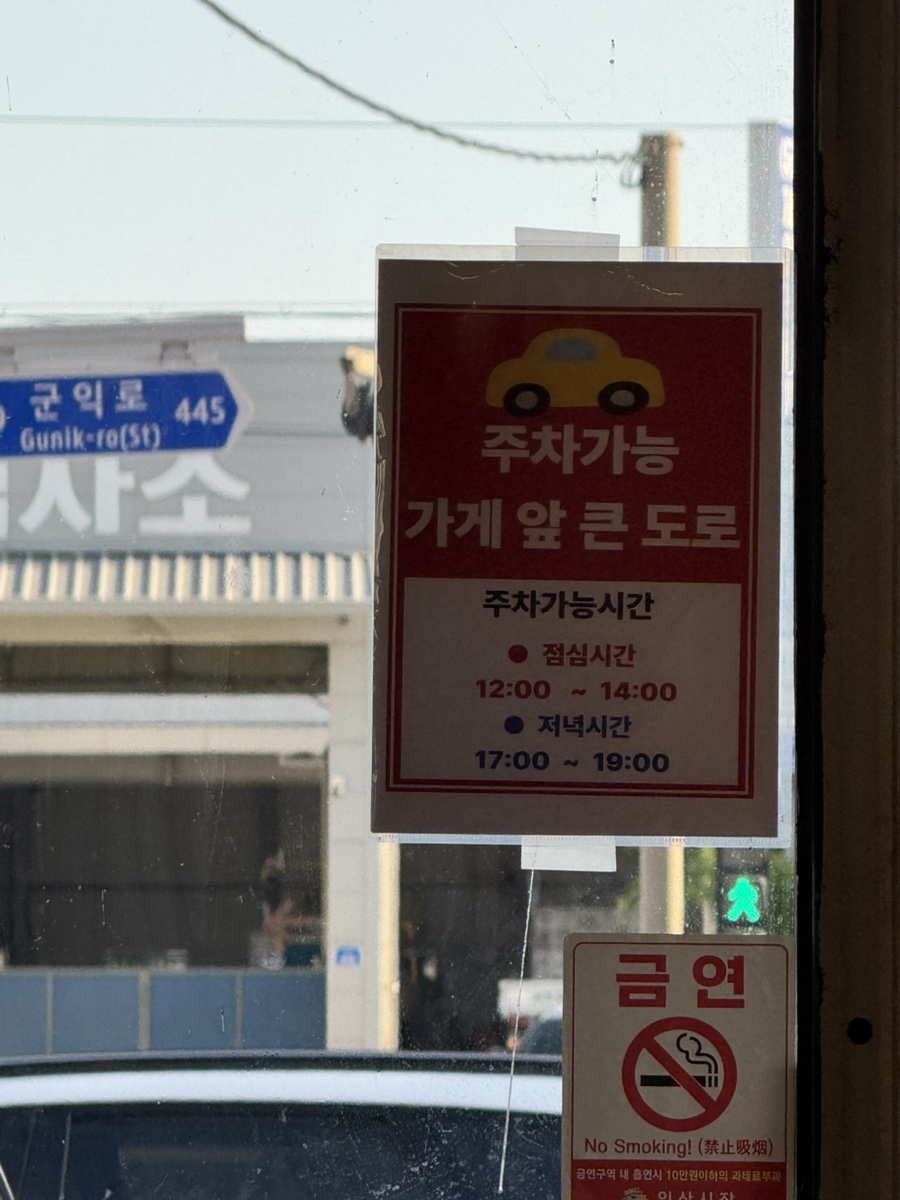 복누룽지삼계탕 익산점 사진 4