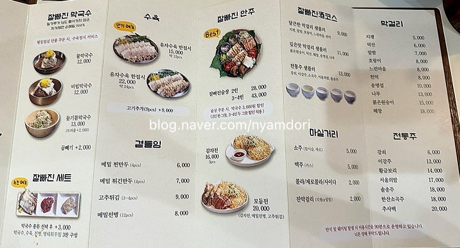 잘빠진메밀 서촌점 사진 6