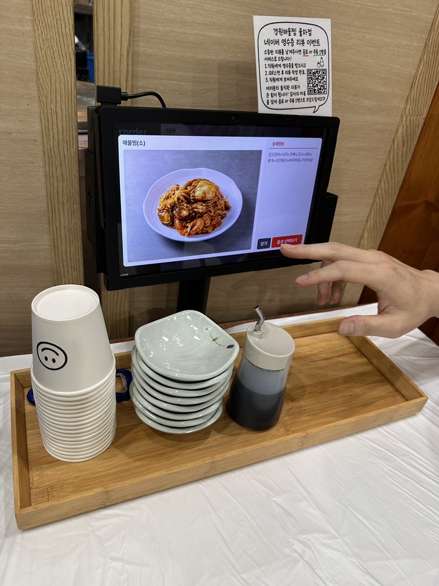 경원해물찜 내외동점 사진 5