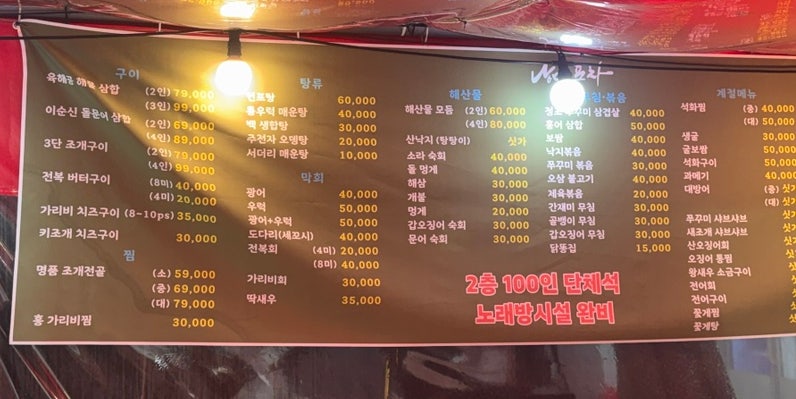 낭만포차 사진 5