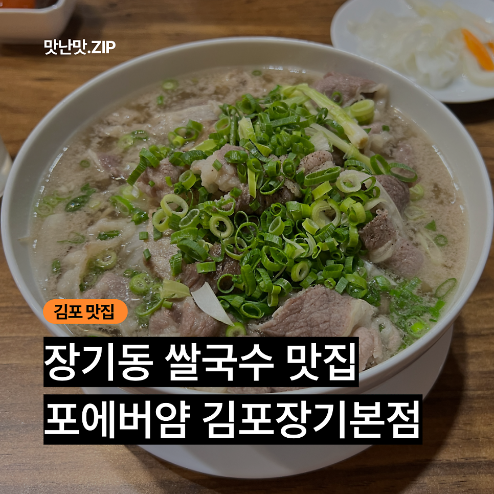 포에버얌 김포본점 사진 2
