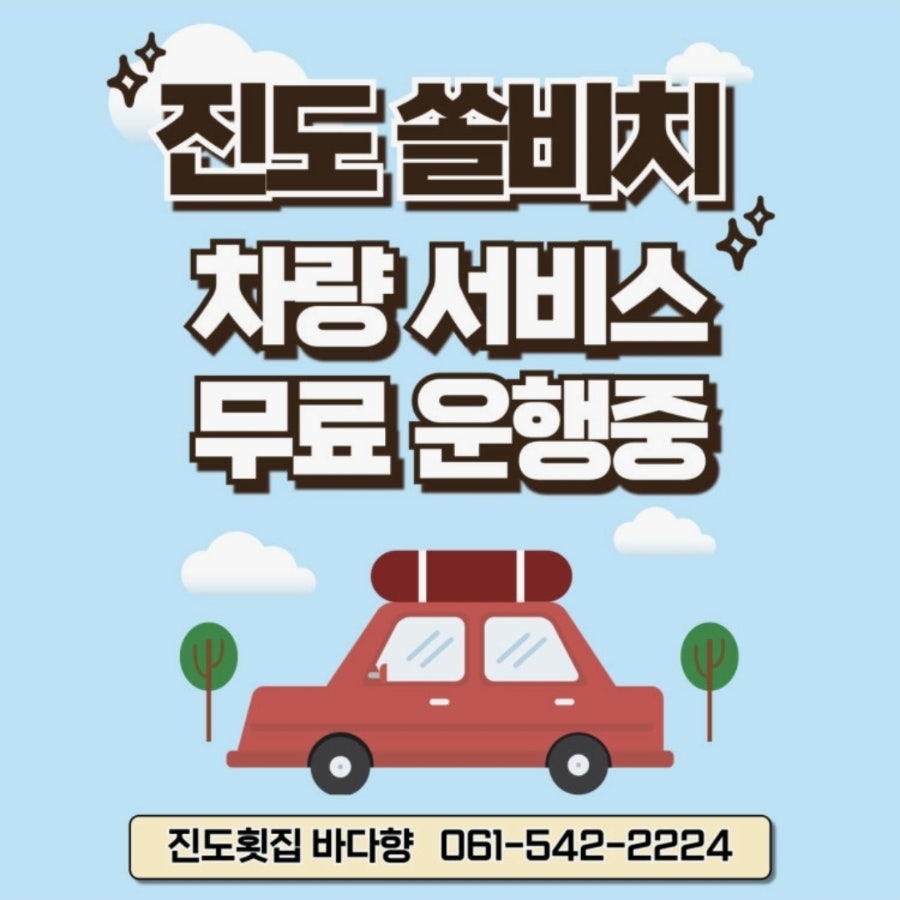 바다향횟집 사진 3