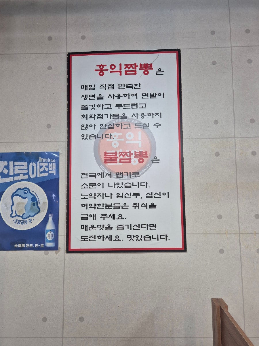 홍익짬뽕 사진 6