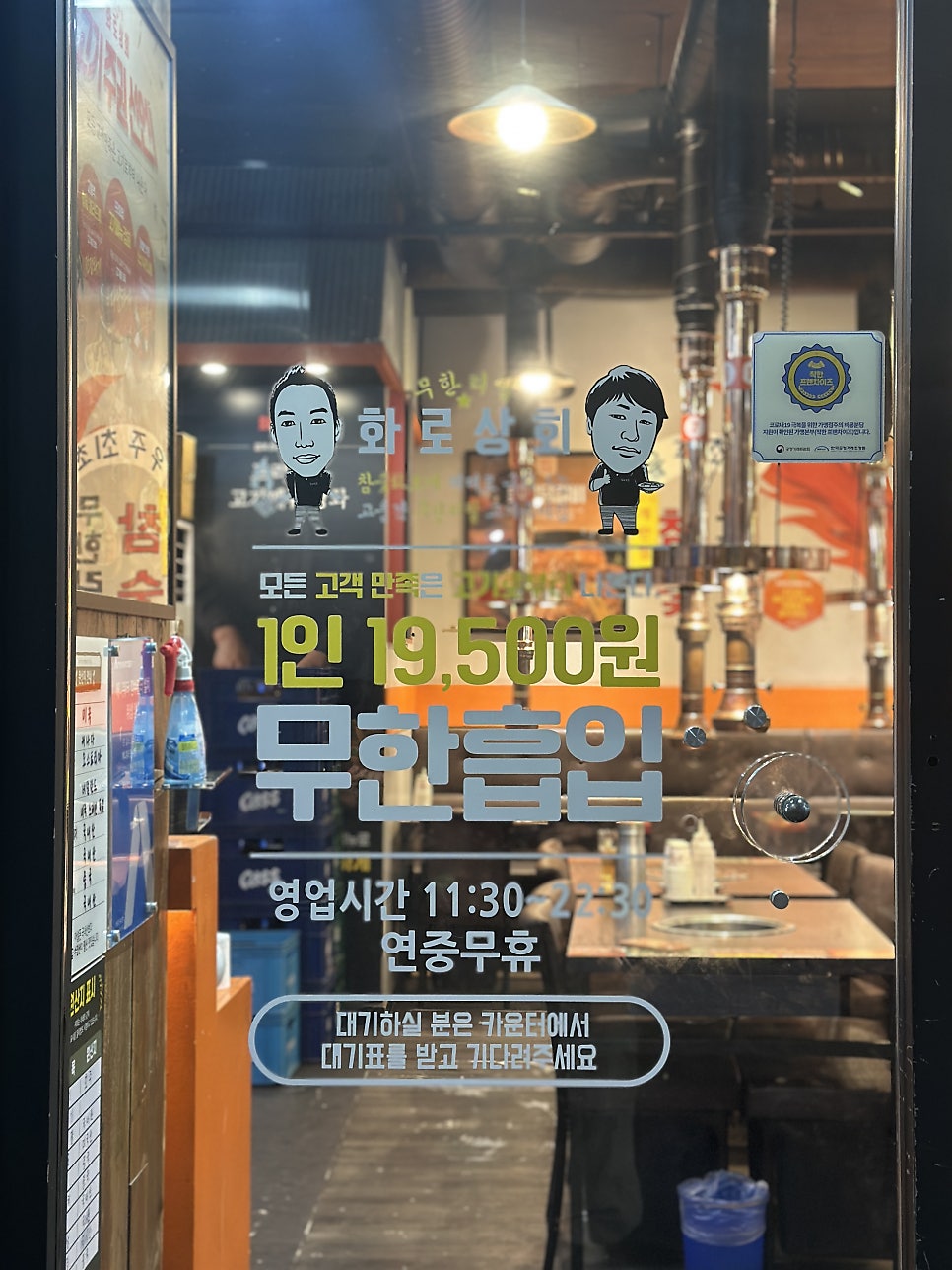 화로상회 가양점 사진 4