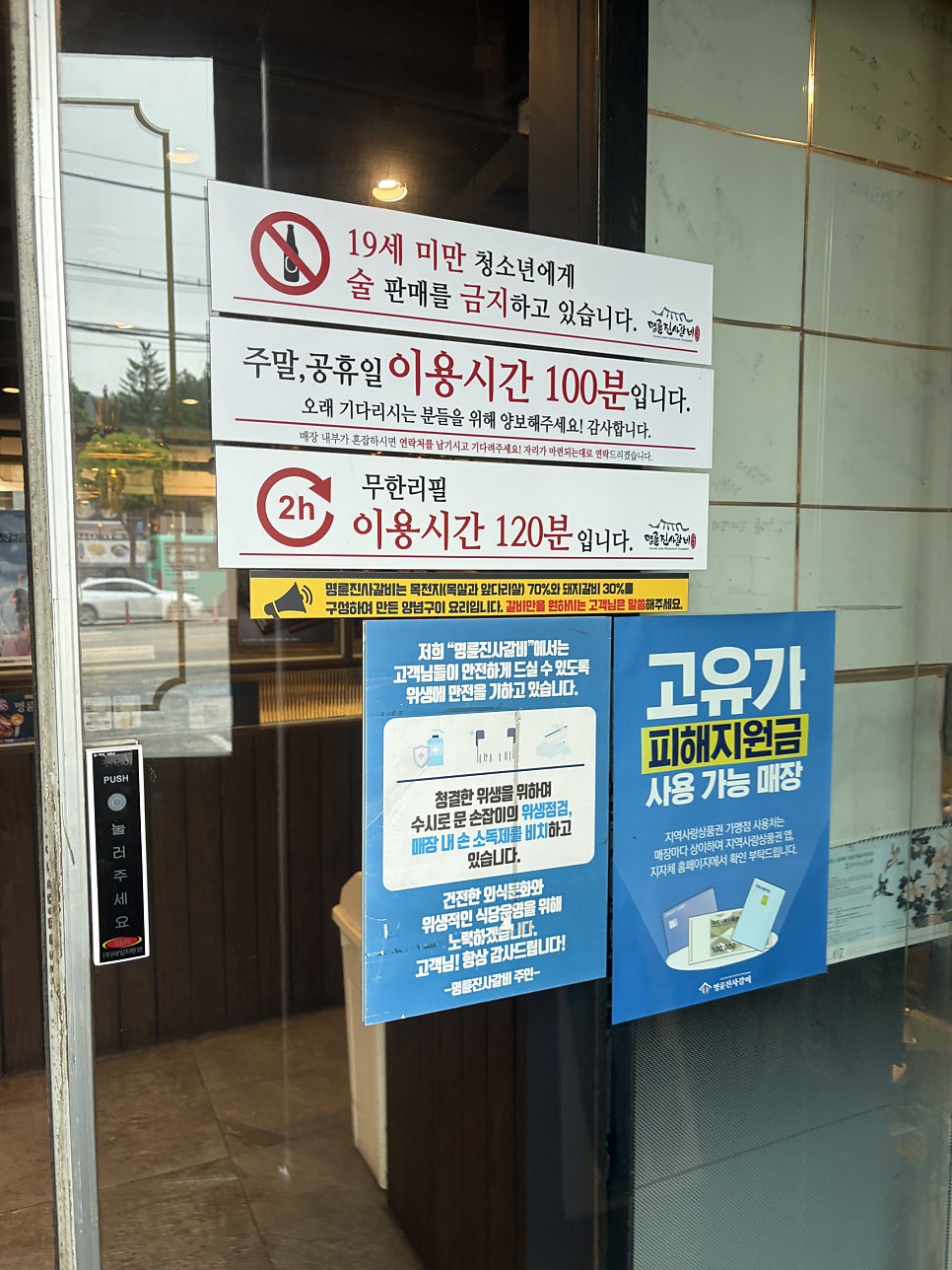 명륜진사갈비 용인김량장점 사진 4