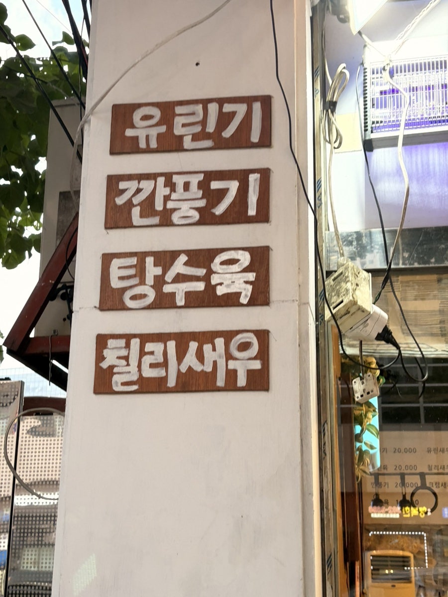 수색유린기 사진 5