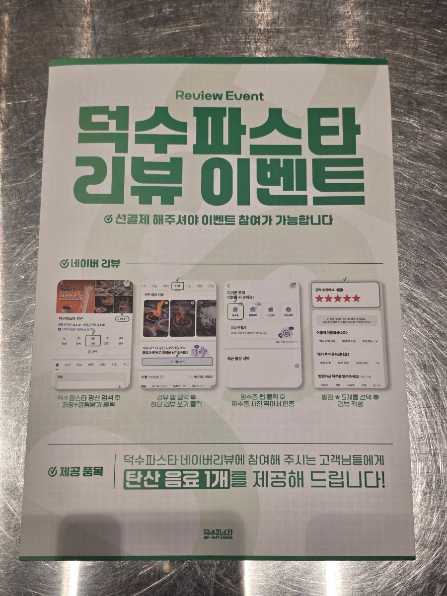 덕수파스타 경산점 사진 5
