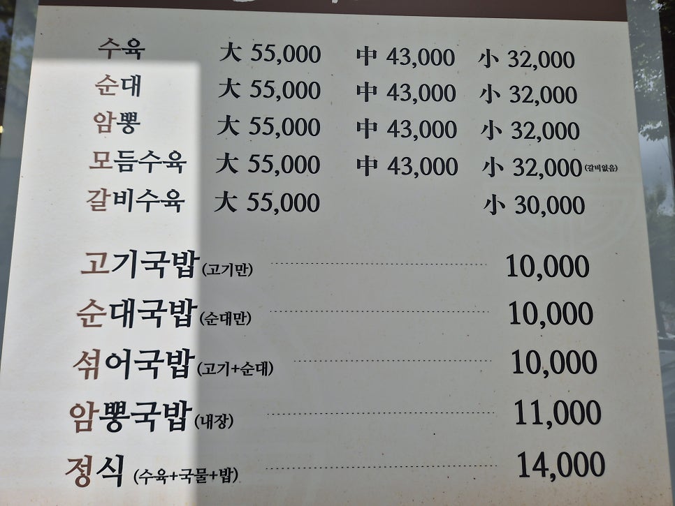 박시웅의8번식당 사진 2