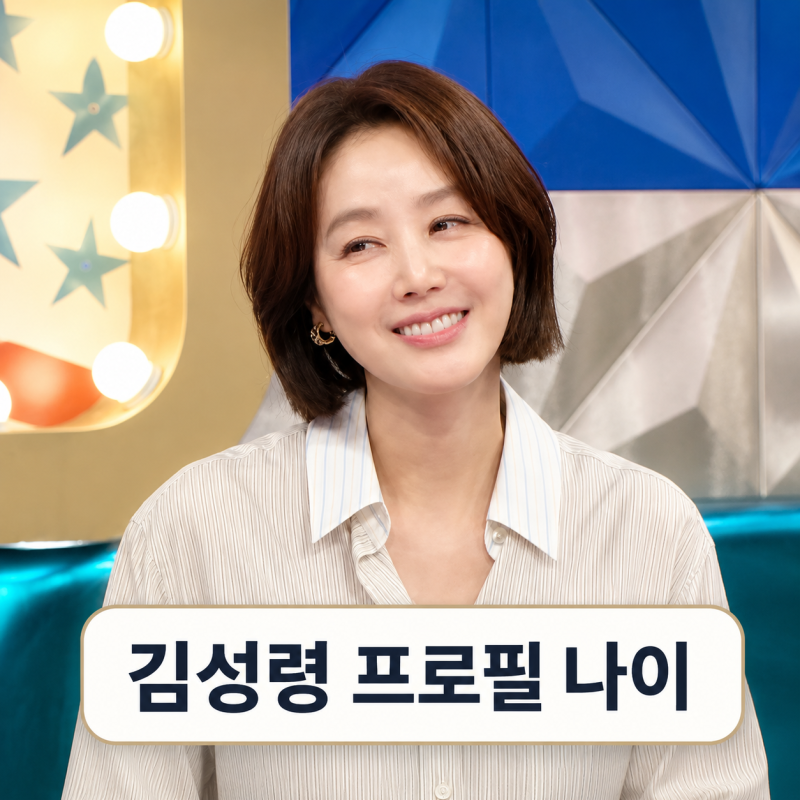 김성령 남편 이기수 누구? | 아들 나이 미스코리아 프로필