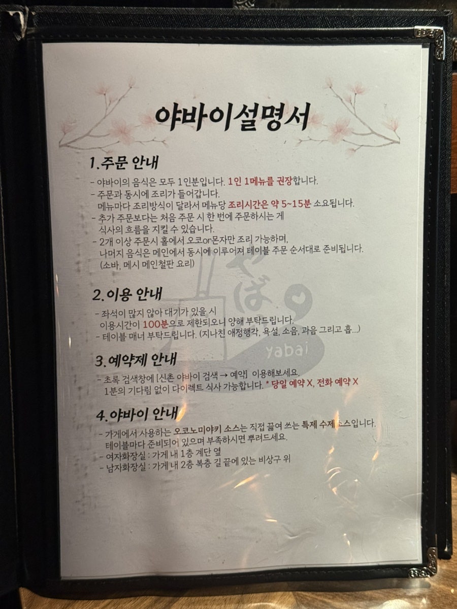 야바이 사진 6