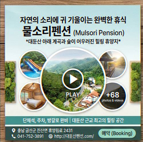 물소리펜션 사진 3