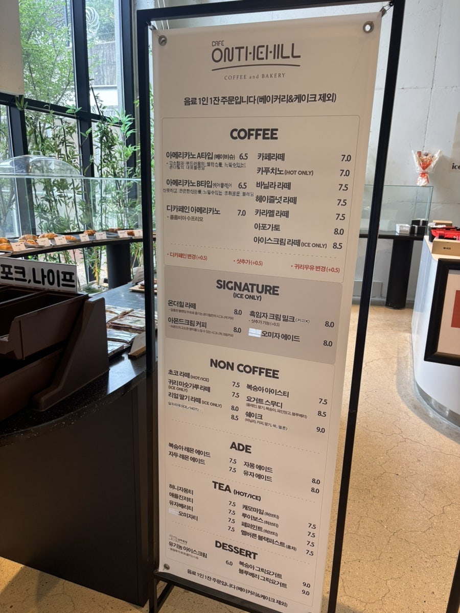카페 온더힐 사진 2
