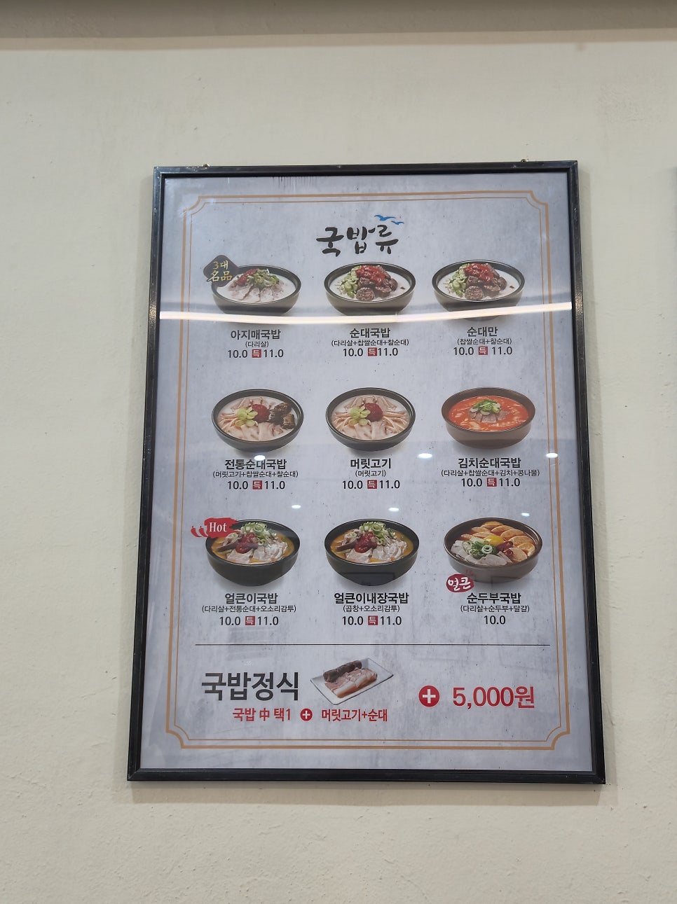 부산아지매국밥 쌍문역점 사진 5