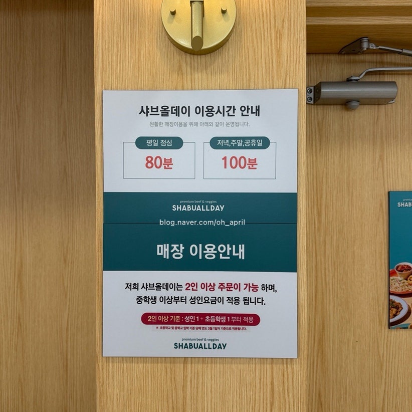 샤브올데이 구리수택점 사진 5