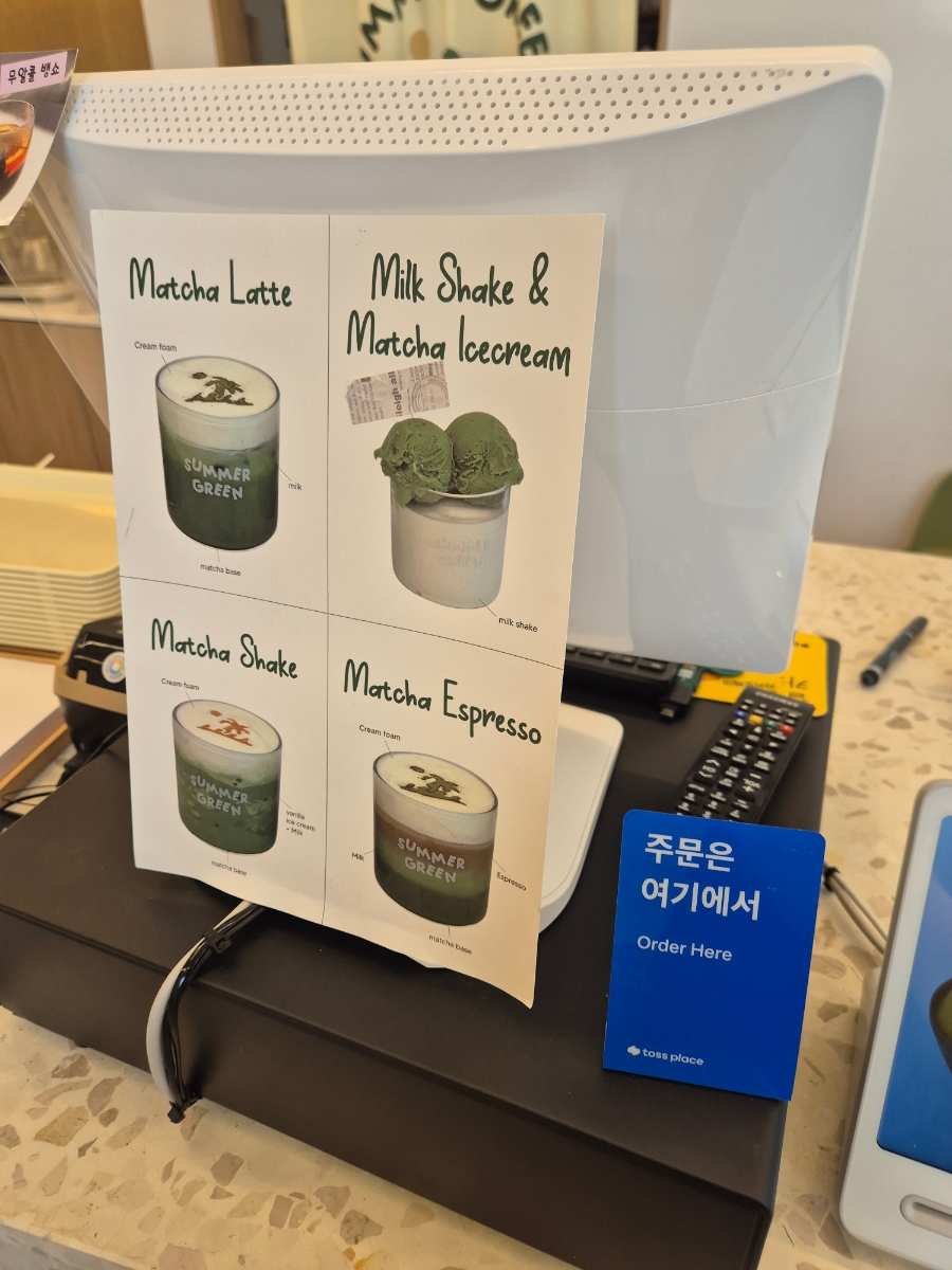 써머그린 사진 5