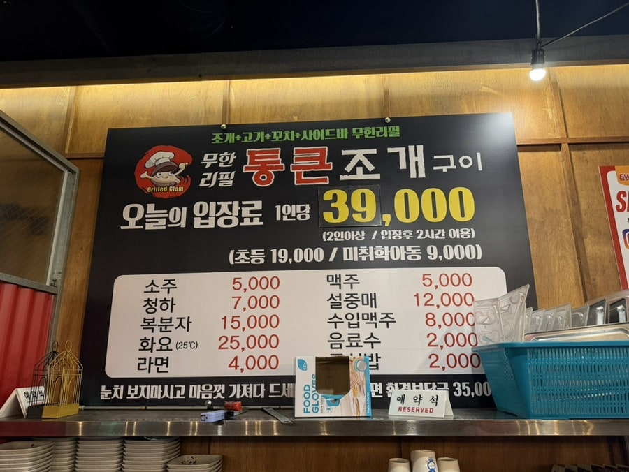 통큰조개구이 사진 4