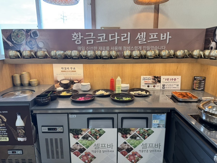 황금코다리 안성플러스점 사진 5