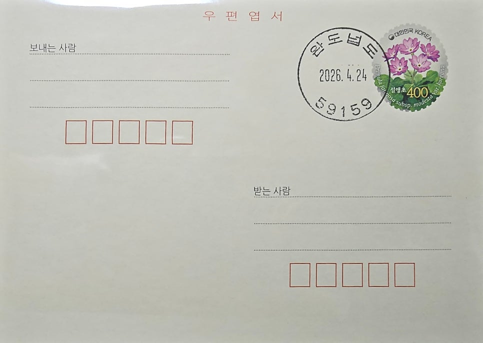 넙도 사진 1