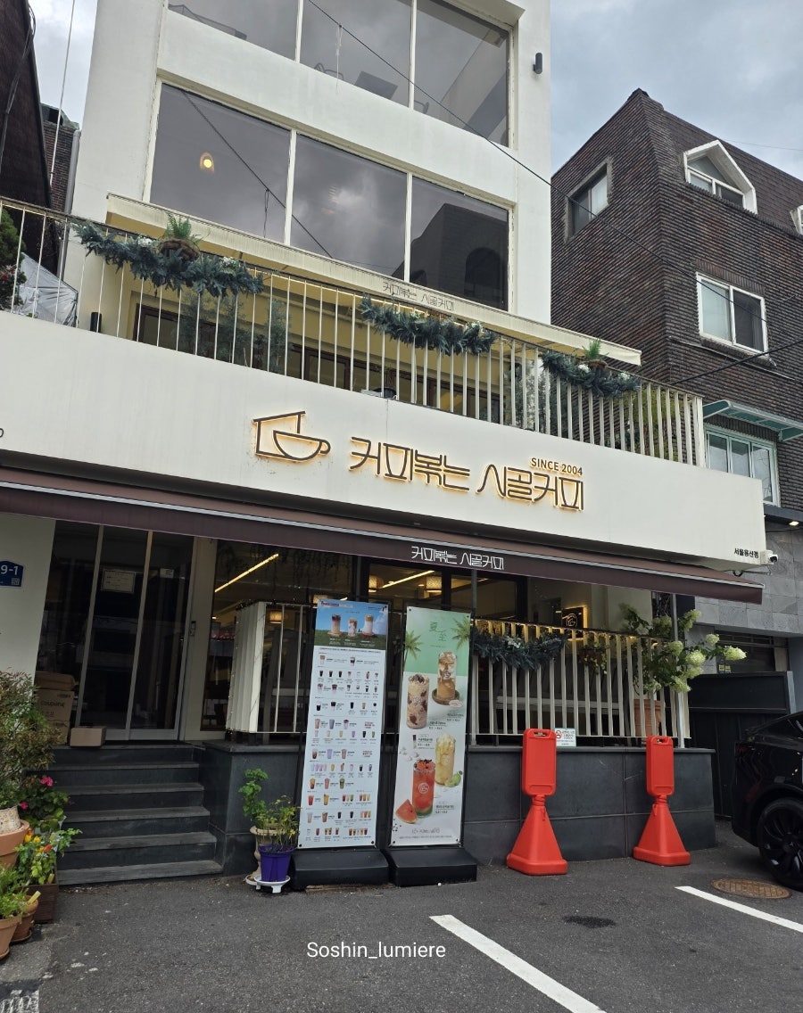 커피볶는시골커피 서울용산점 사진 2