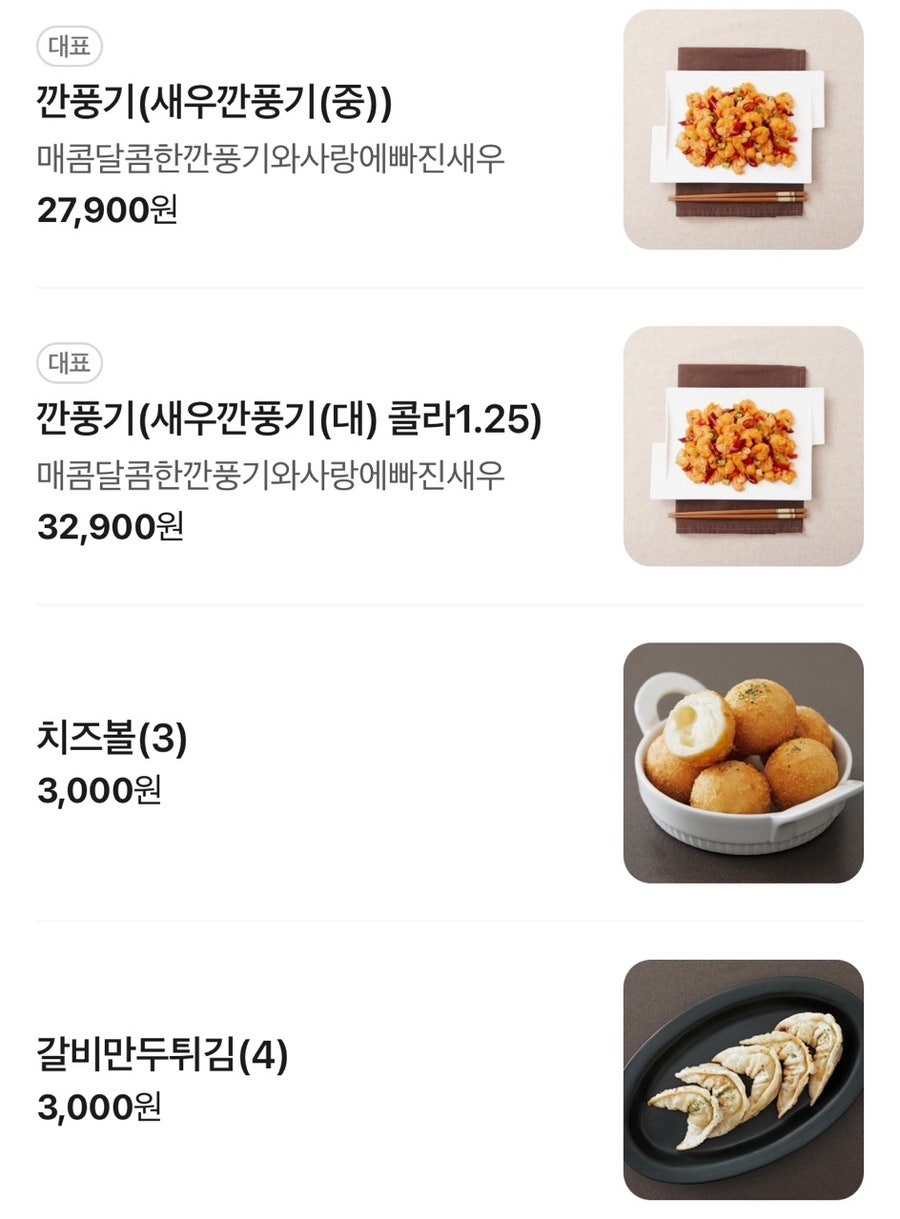 김정호깐풍기 사진 3