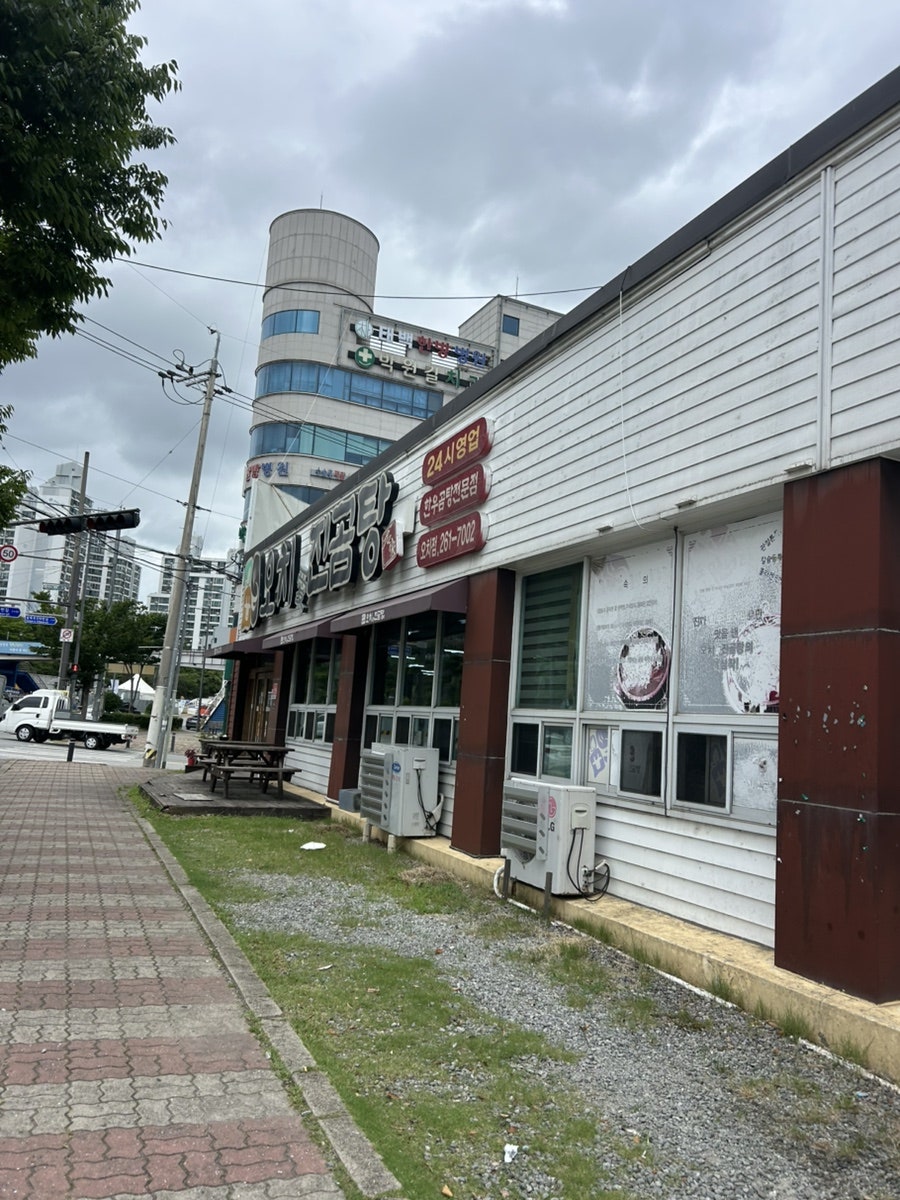 오치애진곰탕 오치점 사진 1