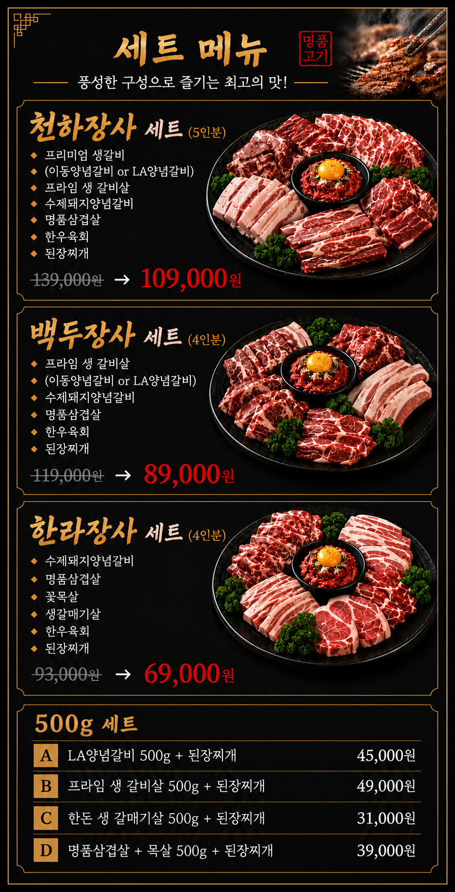 명가박광덕숯불갈비 사진 2