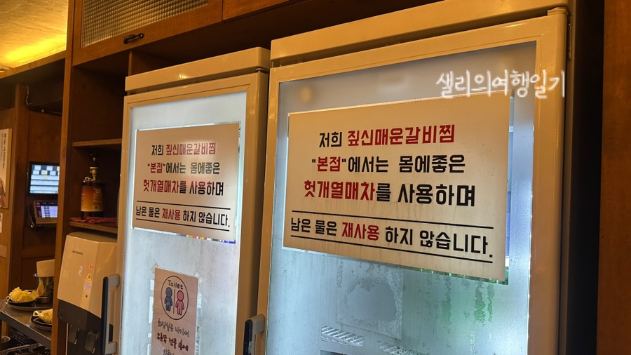 짚신매운갈비찜 미아점 사진 5
