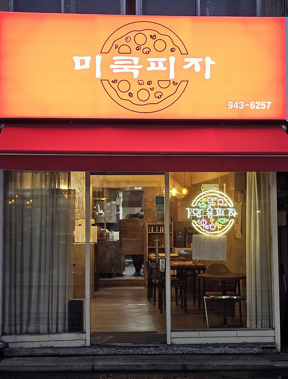 미쿡피자 사진 2