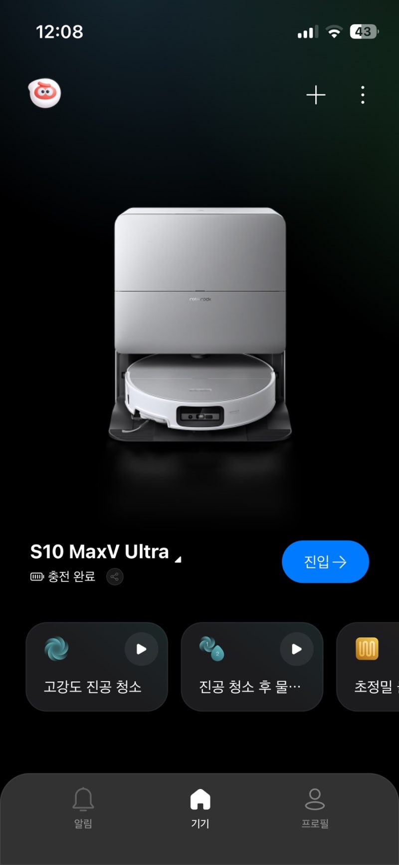로보락 S10 MaxV Ultra: 에러 44 워터 필터 알람 해결 방법