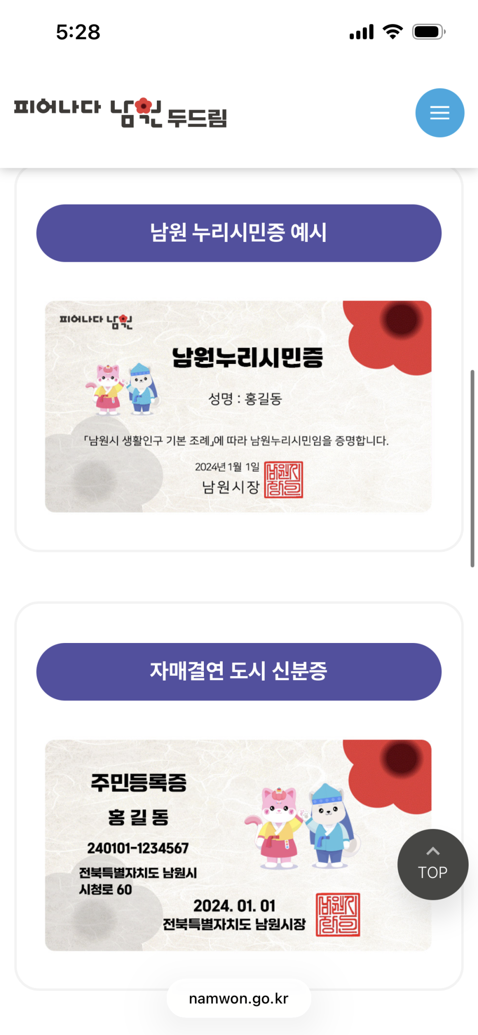 아담원 사진 2
