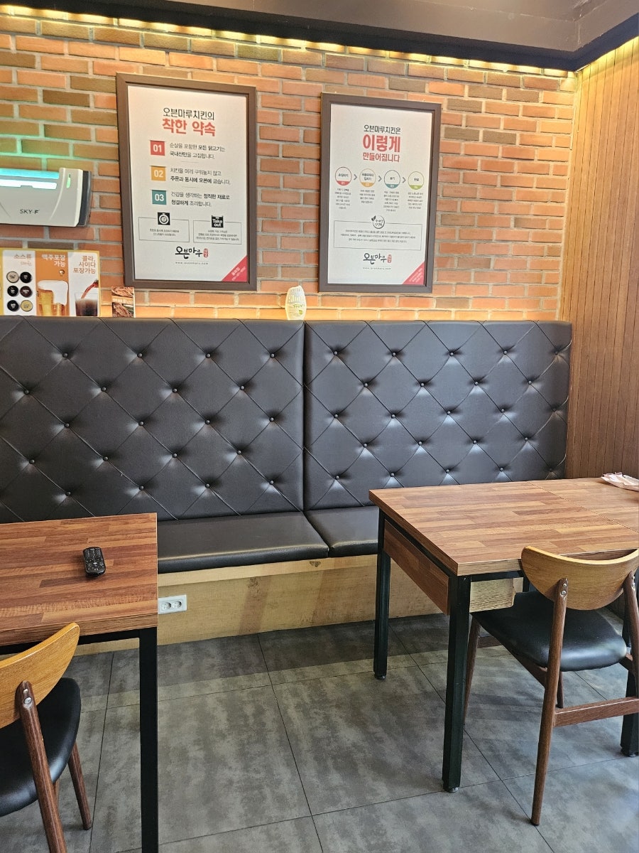 오븐마루치킨 내동점 사진 4