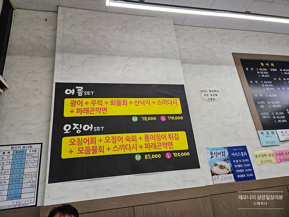 활어천국 사진 4