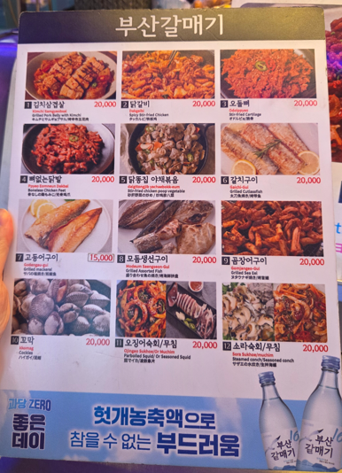 부산갈매기 본점 사진 3