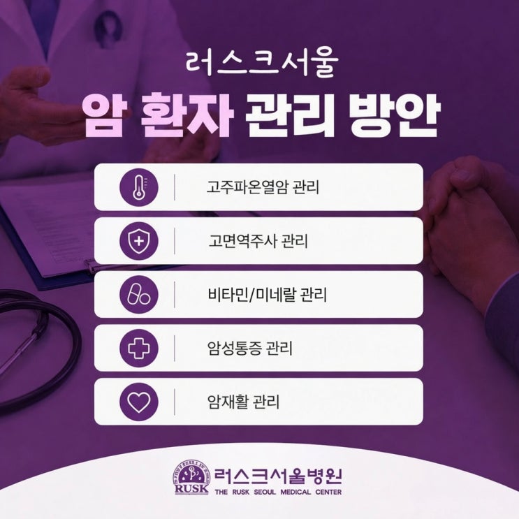 <b>대장암</b>요양병원 건강한 몸으로 다시 돌아가고자 하신다면