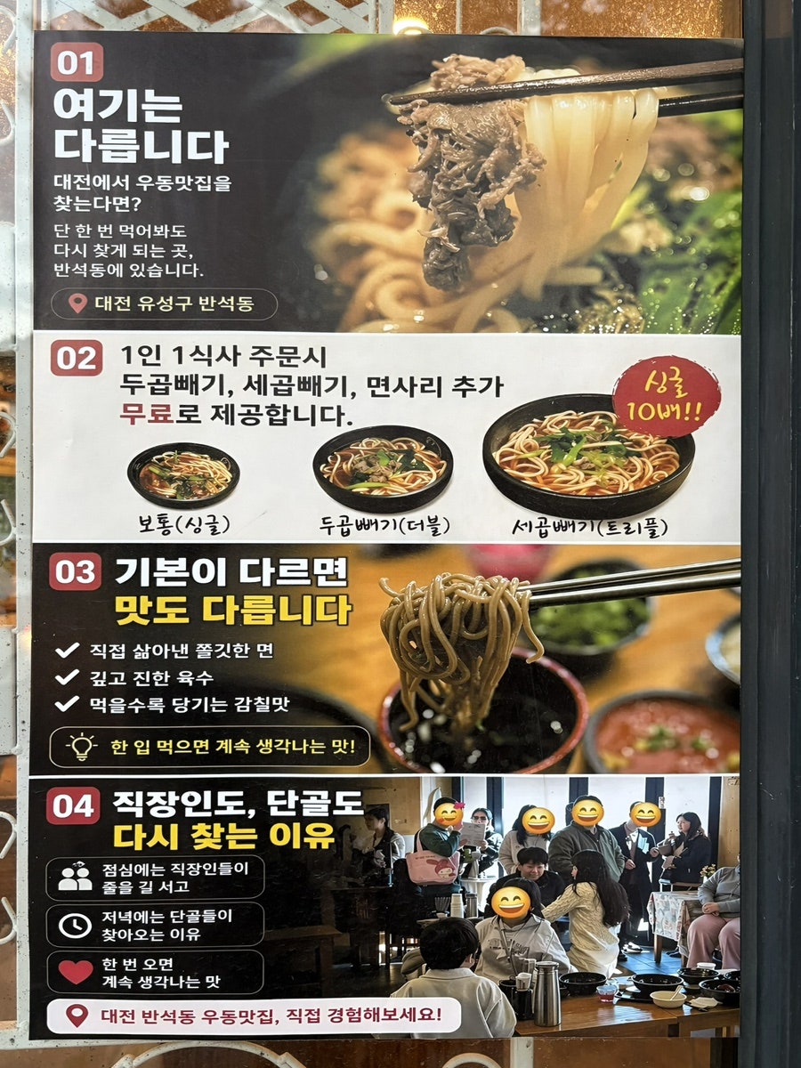 겐로쿠우동 대전노은점 사진 6