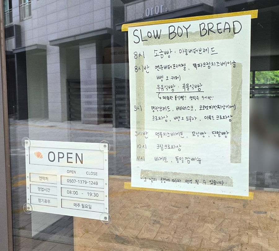 슬로우보이브레드 사진 6